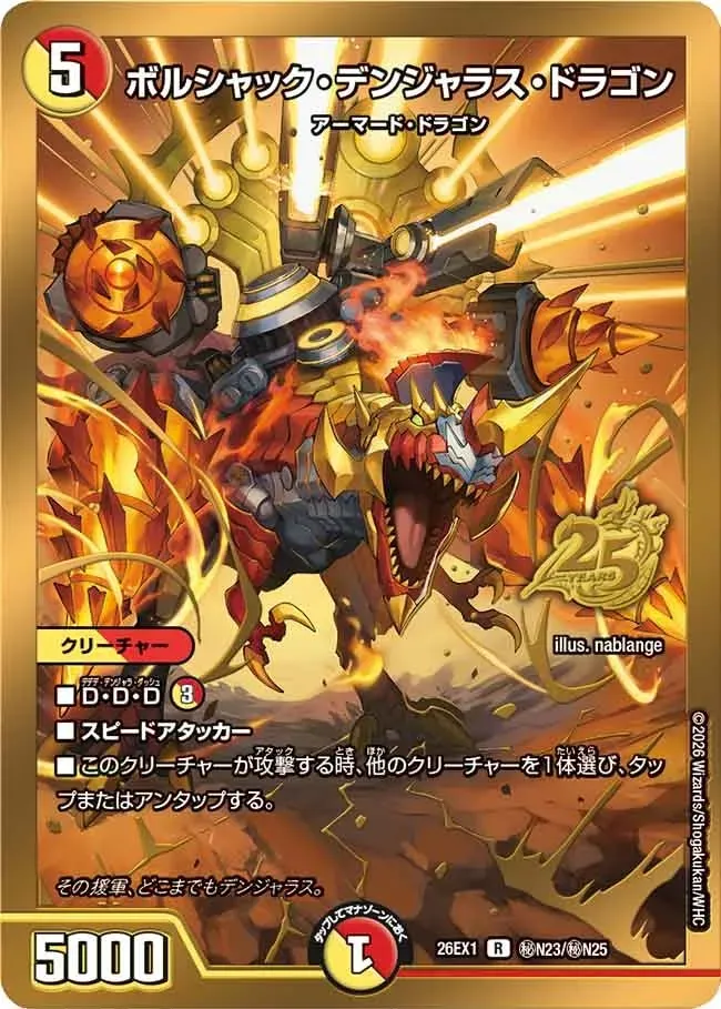 Bolshack Dangerous Dragon