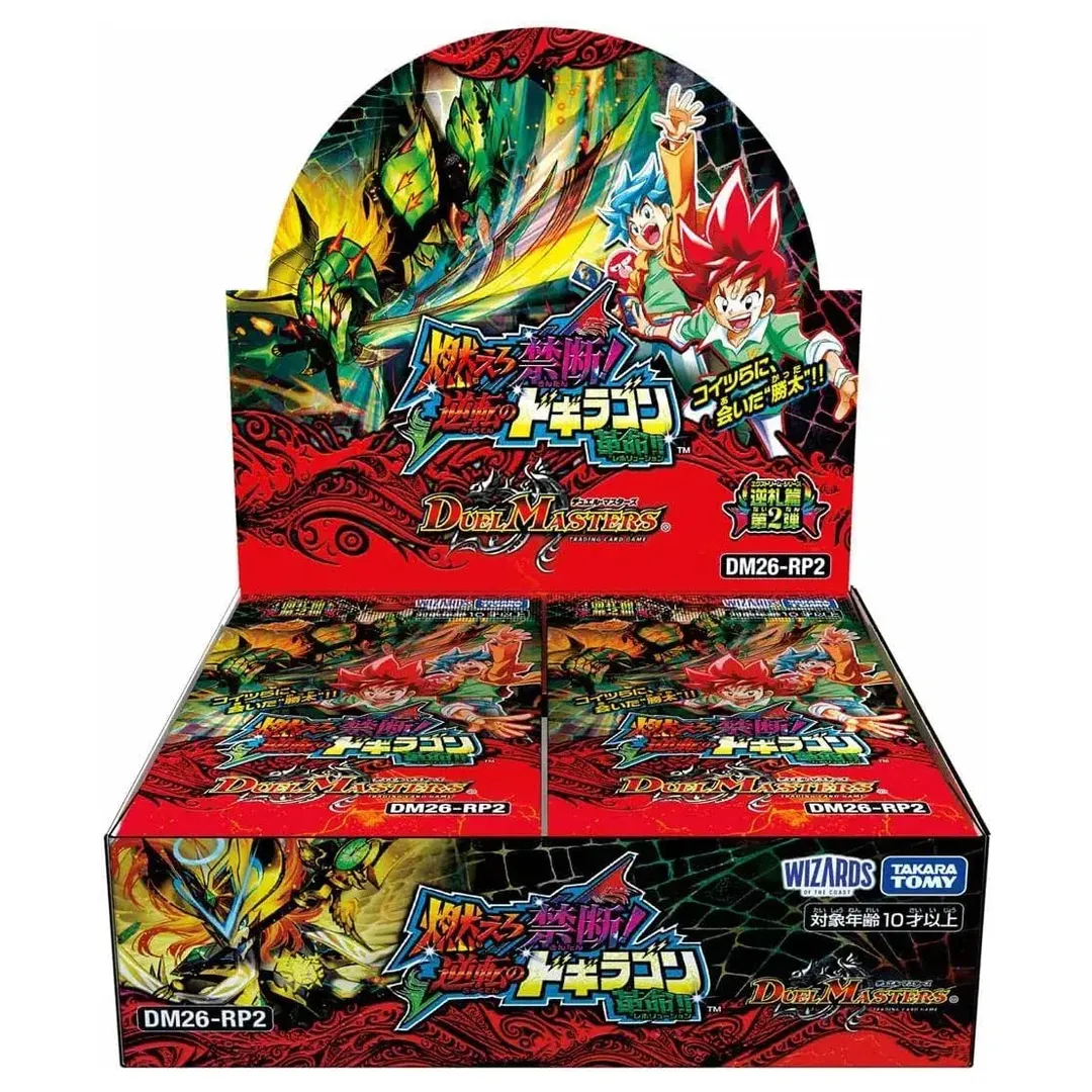 DM26-RP2 Booster Box