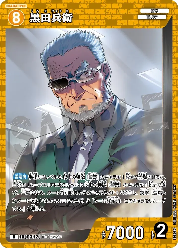 คุโรดะ เฮียวเอะ