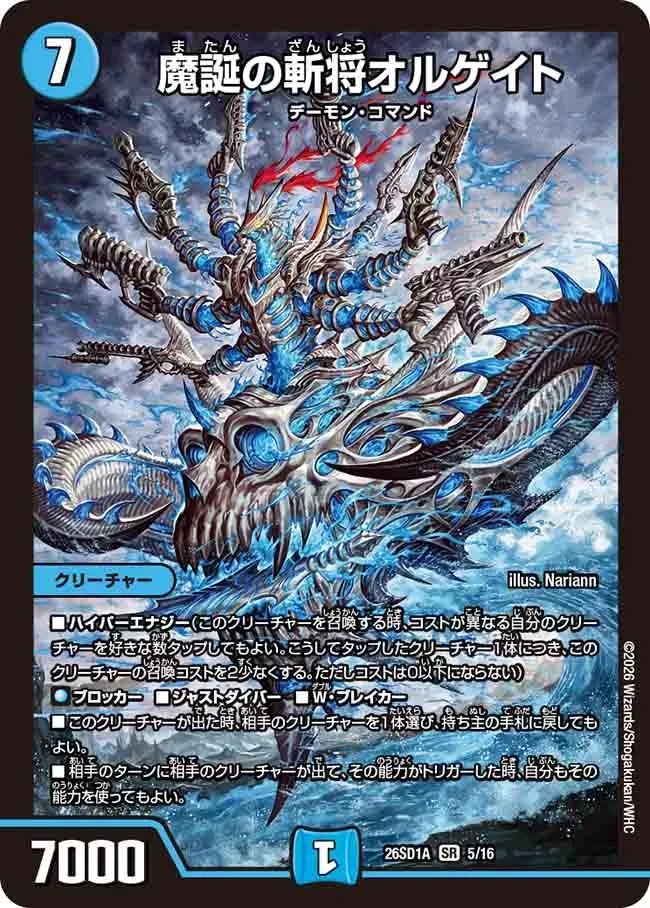 Olgate, Blade General of Demon's Birth