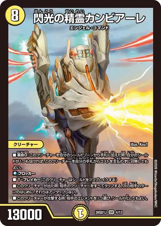 Cambiare, Flash Elemental