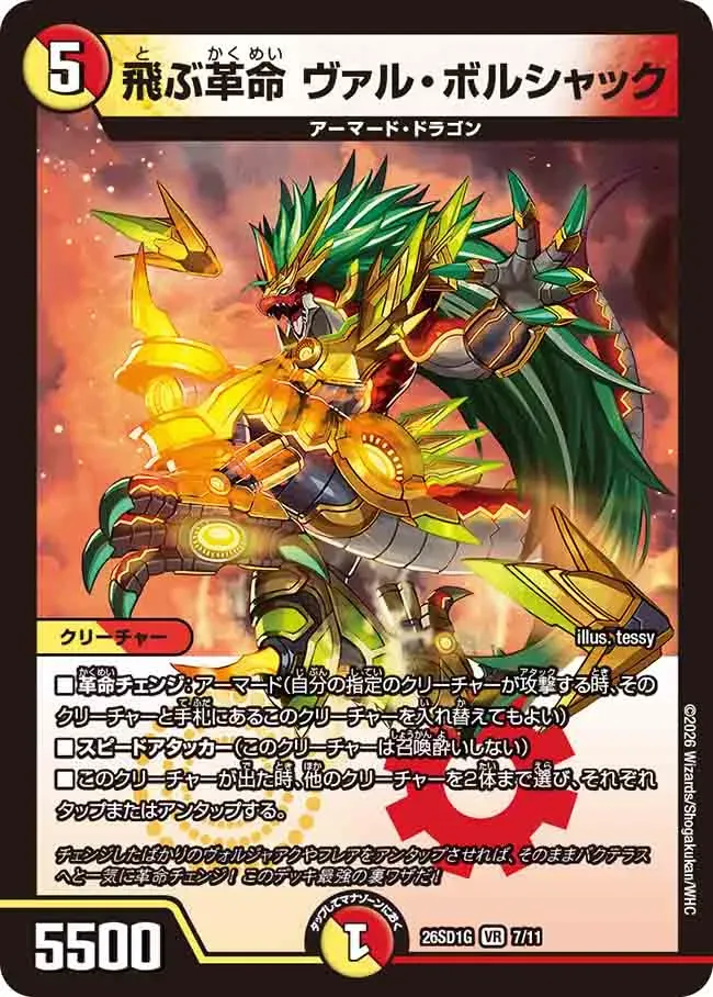 Val Bolshack, Flying Revolution