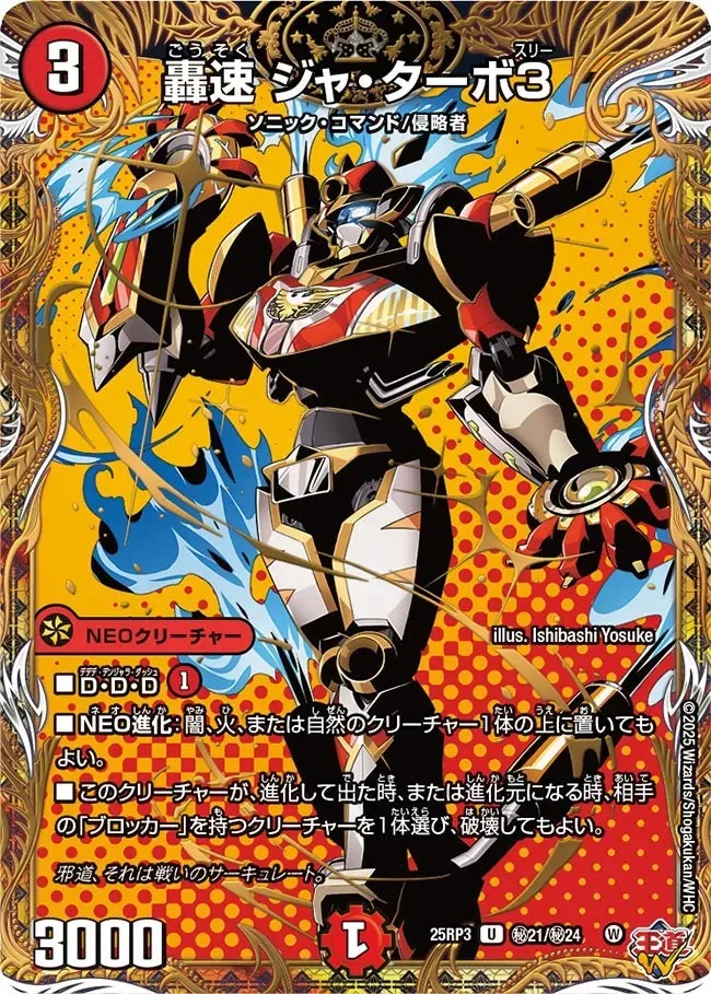 Gousoku, Ja-Turbo 3
