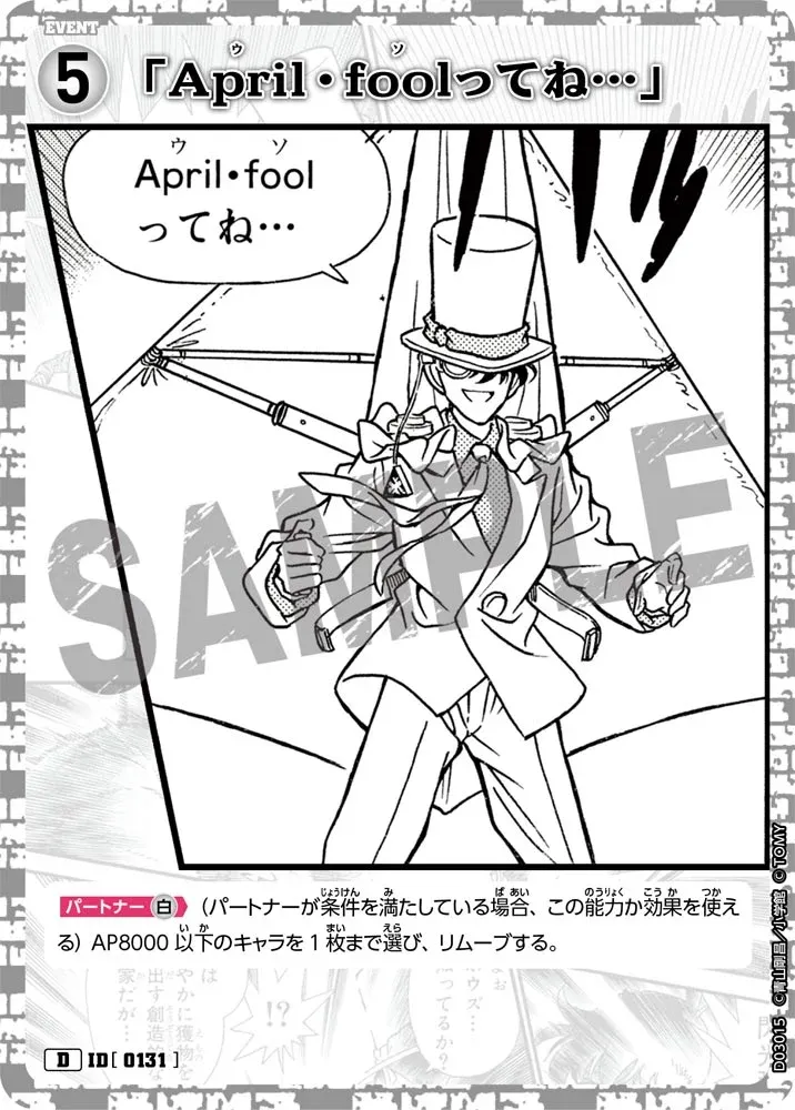 "April・foolってね…"