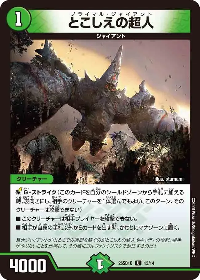 Primal Giant