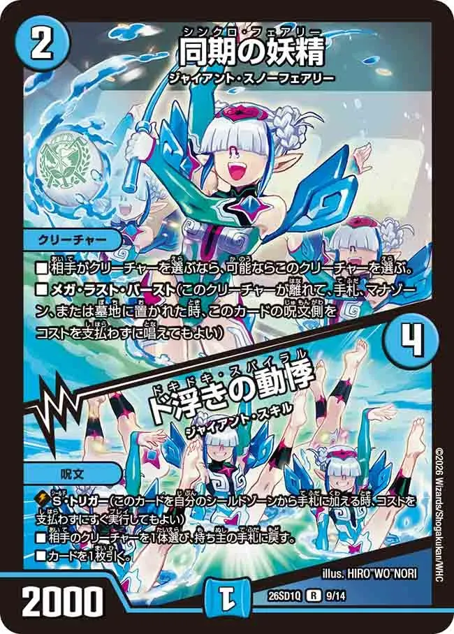 Dokinoyose
