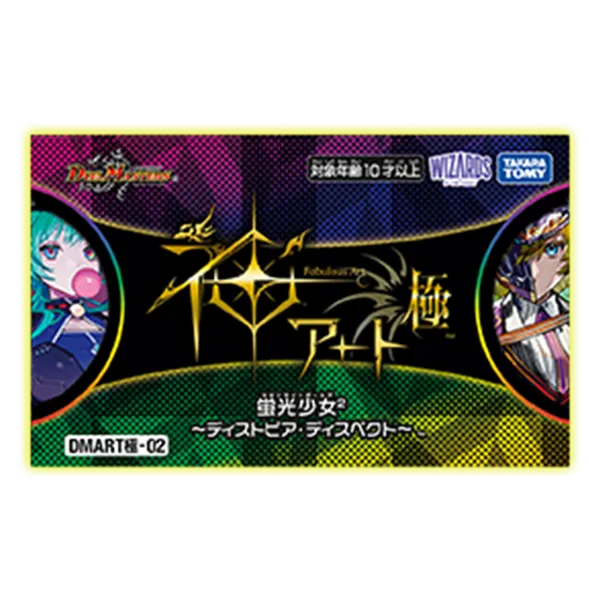 DMART GOKU-02 Kami Art GOKU Neon Light Girls — Dystopia Disrespect