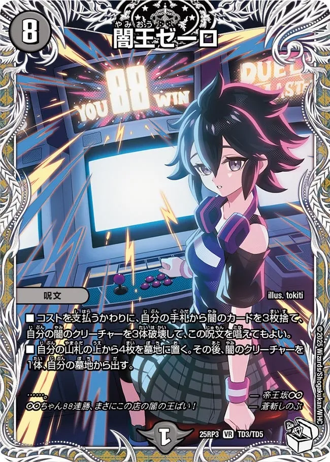 Yamiou Zero