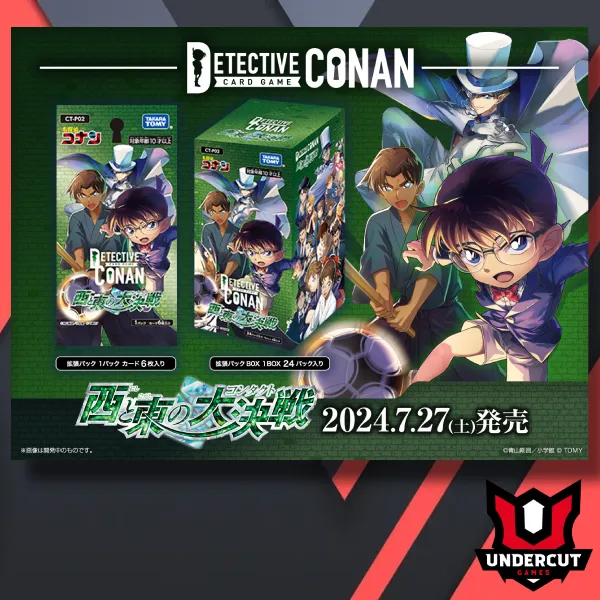 CT-P02 Contact Between East and West Booster Box