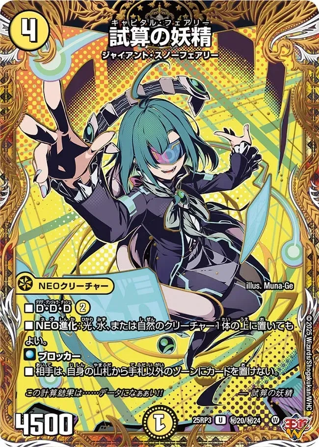 Shisan no Yousei