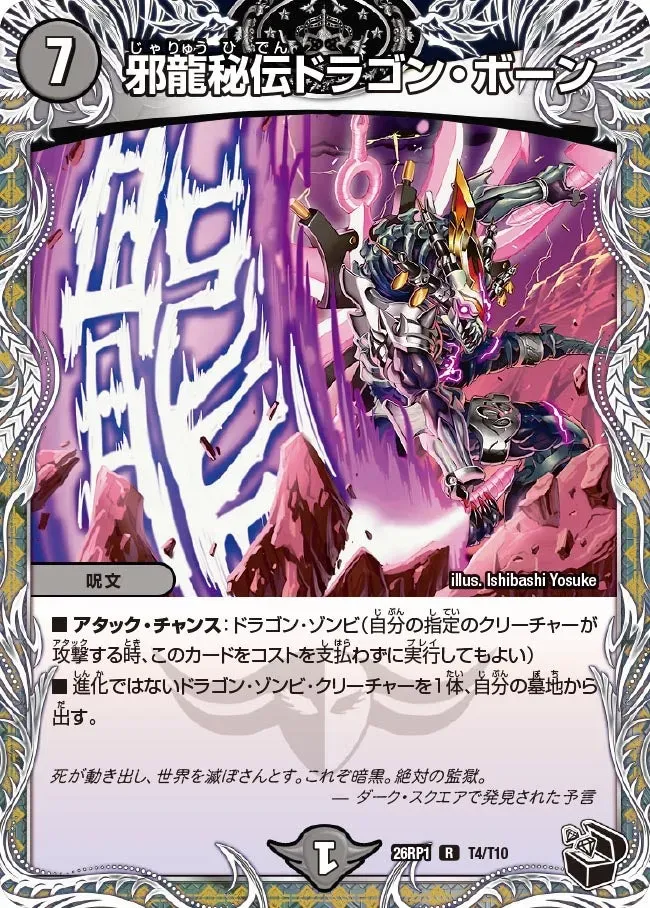 Dragon Bone, Secret Wicked Dragon