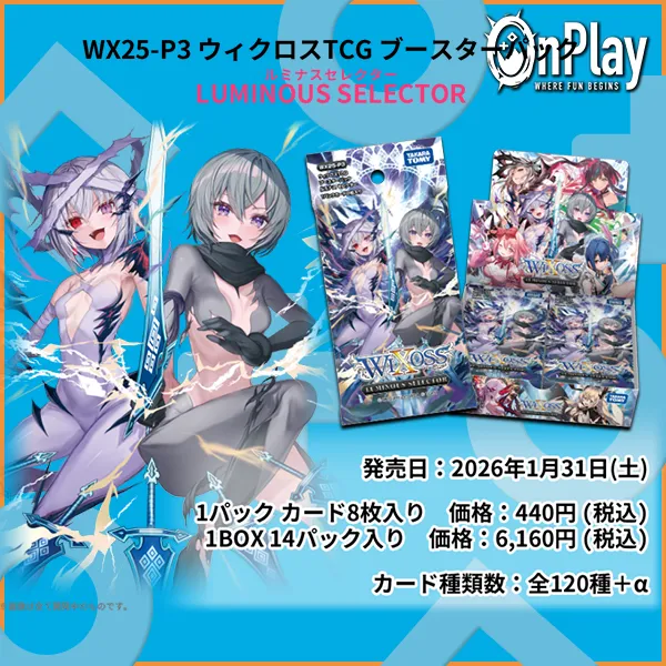 WX25-P03 Luminous Selector