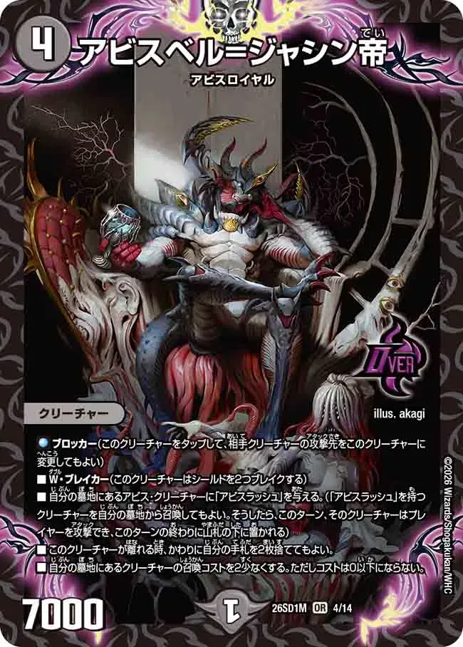 Abyssbell = Jashin Emperor