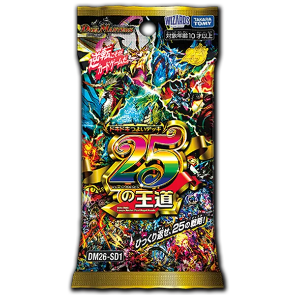 DM26-SD1 Thrilling Strong Deck — The 25 Royal Paths