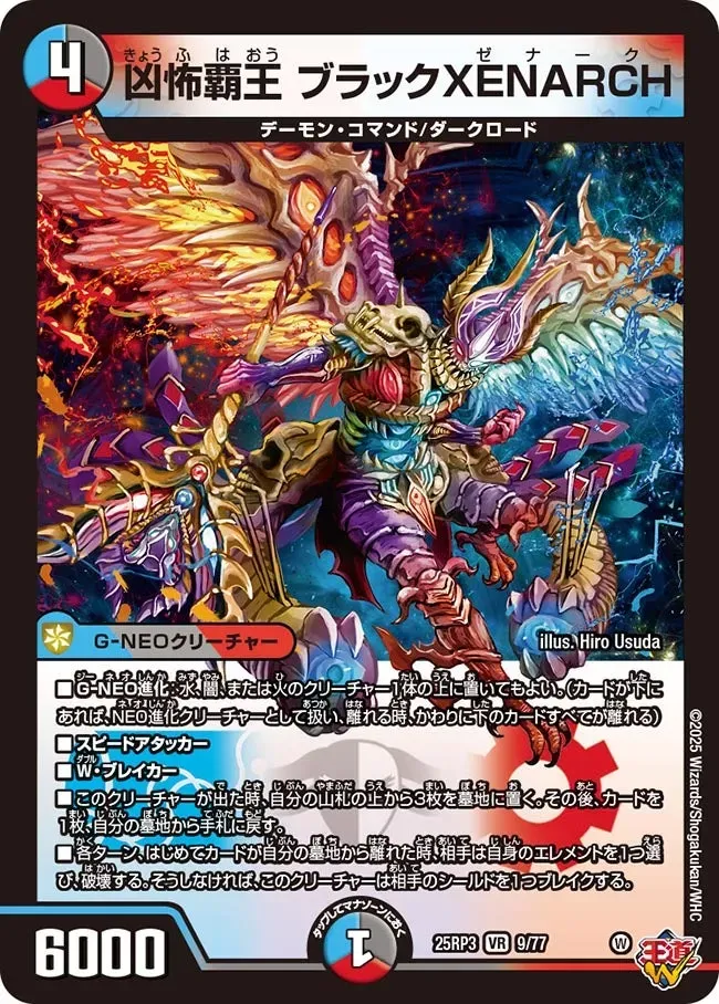 Kyoufu Hao, Black XENARCH