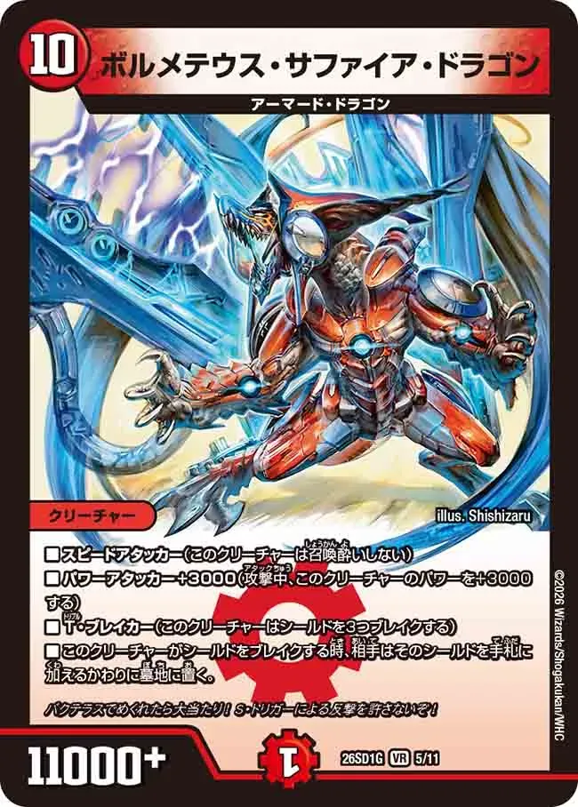 Bolmeteus Sapphire Dragon
