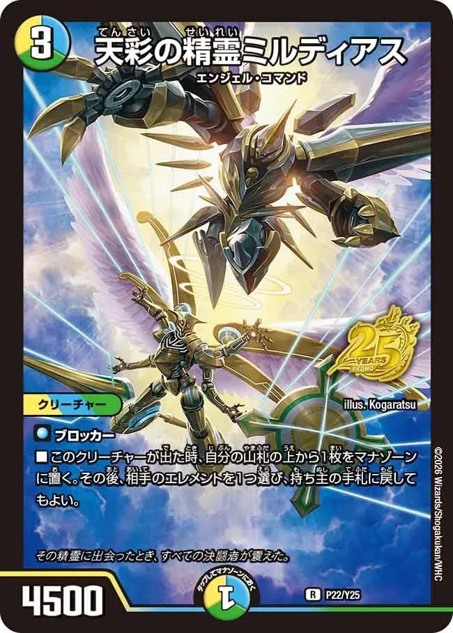 Mildias, Spirit of Celestial Color