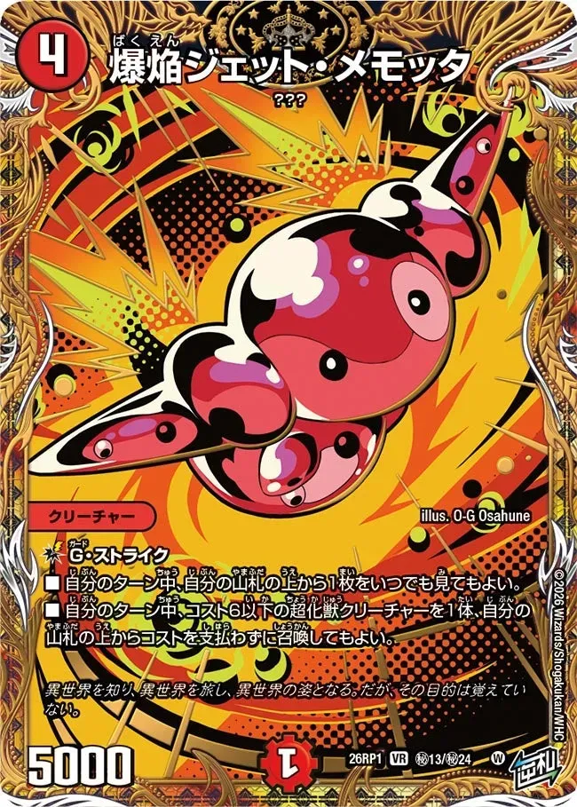 Jet Memotta, Explosive Flame