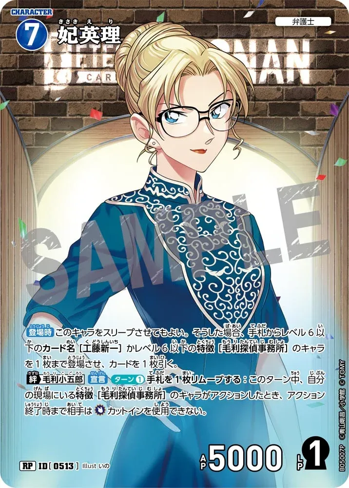 คิซากิ เอริ