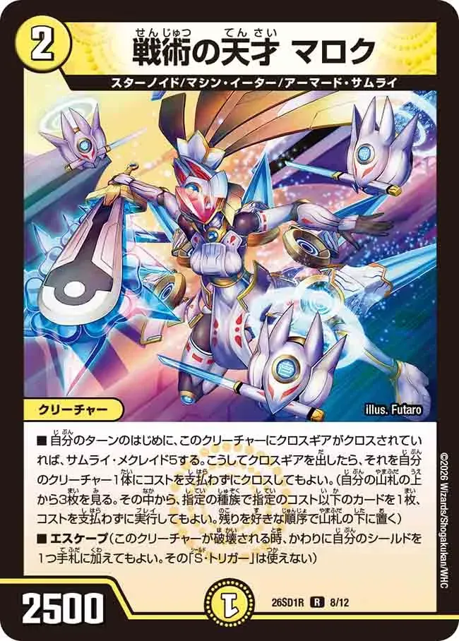 Maroku, Tactical Genius