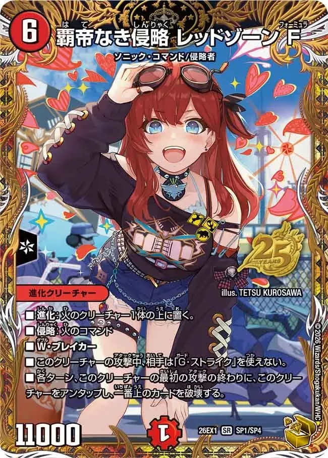 Hatei Naki Shinryaku Red Zone F