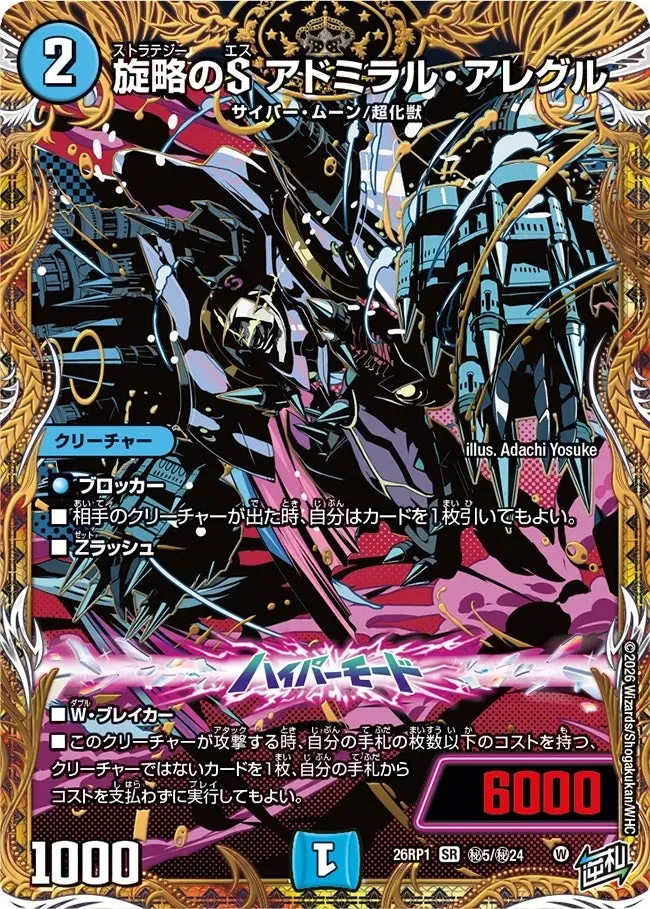 Admiral Allegre, Strategy S