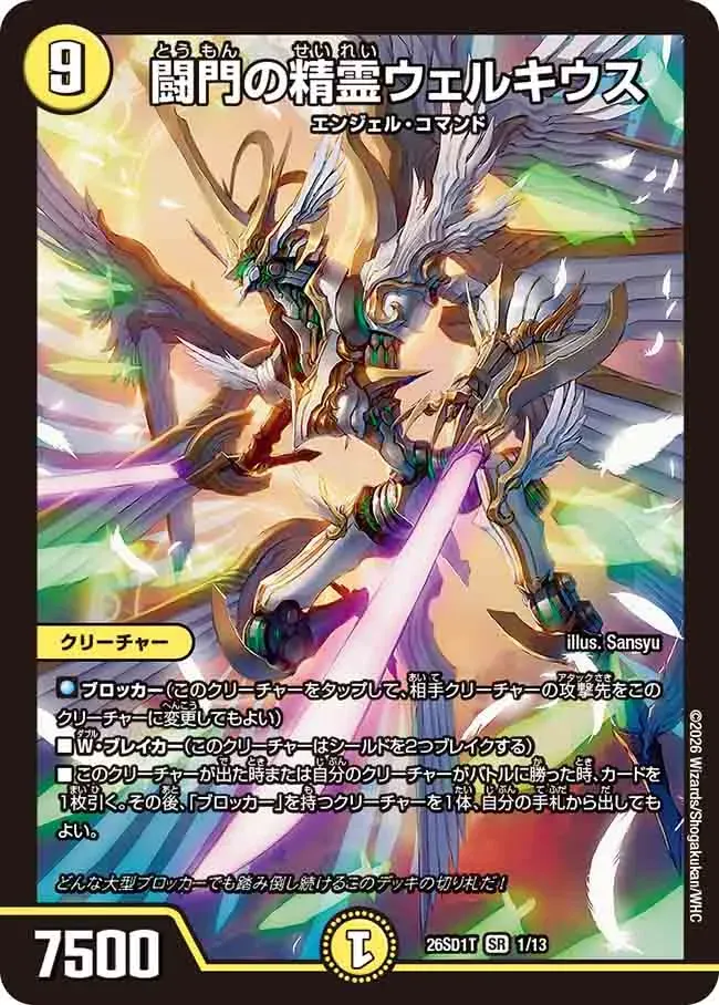 Welkius, Assault Gate Elemental