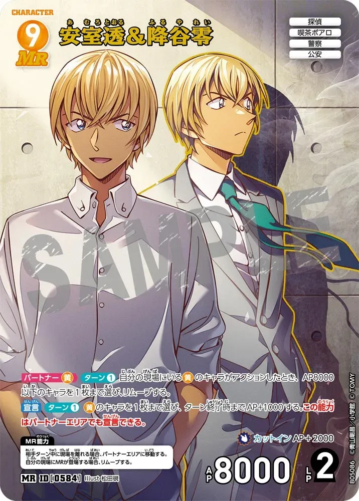 อามุโร่ โทรุ & ฟุรุยะ เรย์