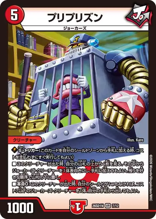 Priprison
