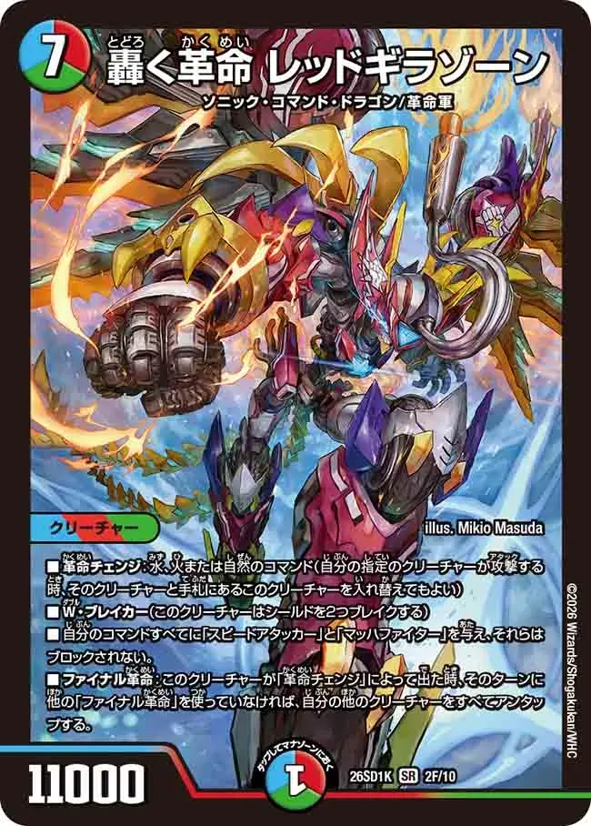 Redgirazone, Roaring Revolution