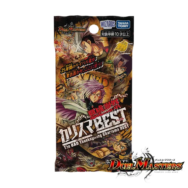 DM26-EX2 Charisma BEST (กล่อง)