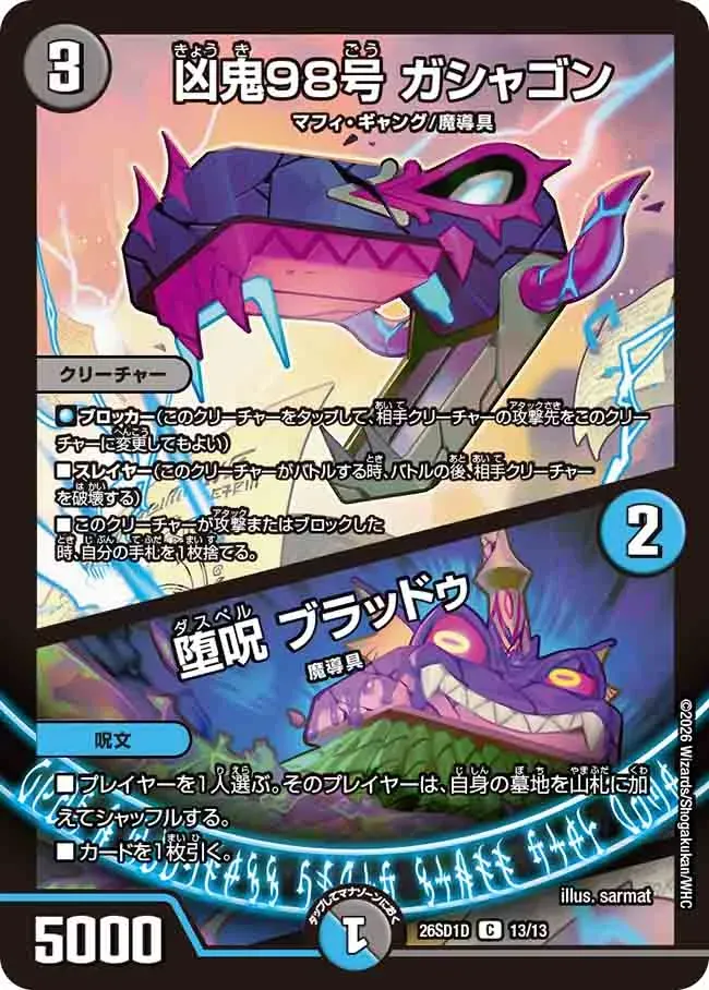 Gashagon, Misfortune Demon 98