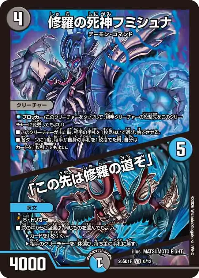 Fumishuna, Sword Reaper