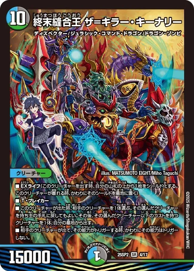 The=Killer Kinari, Doomsday Sutured King