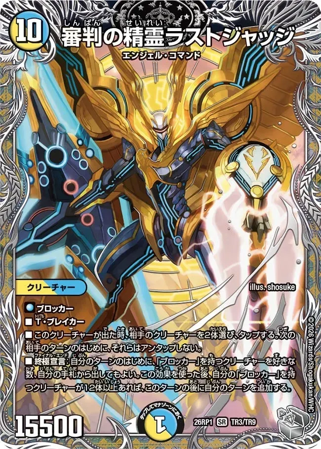Lastjudge, Judgment Elemental