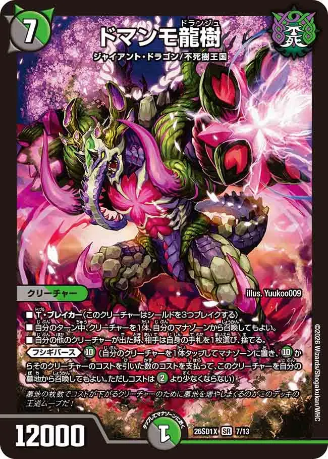 Domanmodrange