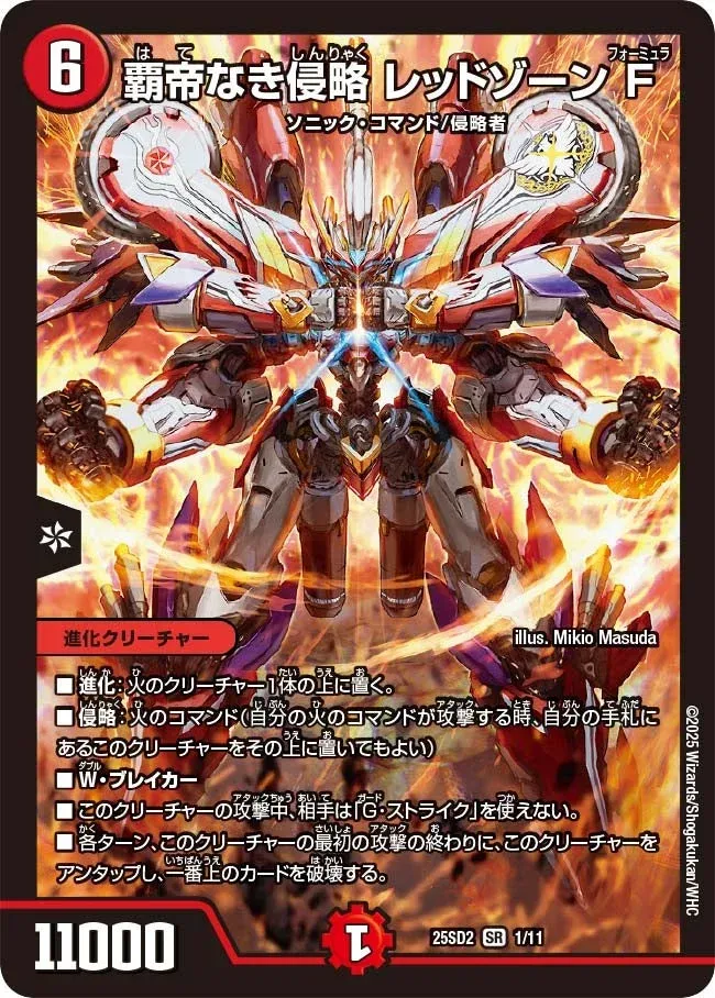 Redzone Formula, Overlordless Invasion