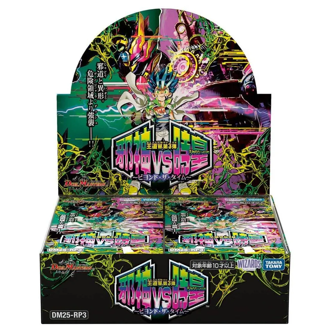 DM25-RP3 Jashin vs Tokiou Booster Box (Reprint)