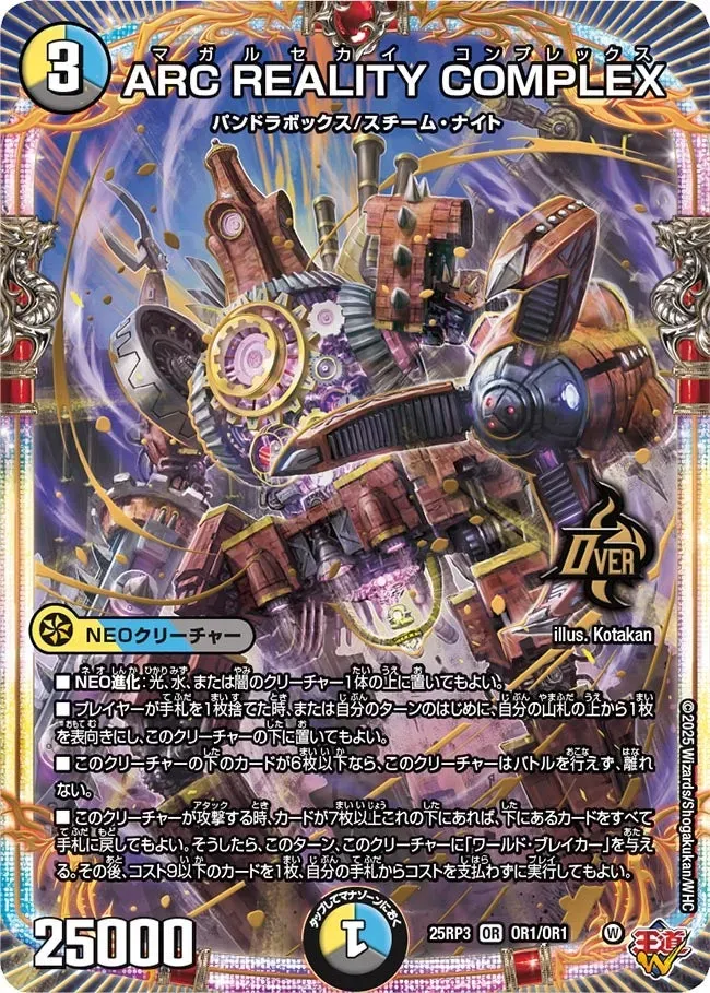 ARC REALITY COMPLEX