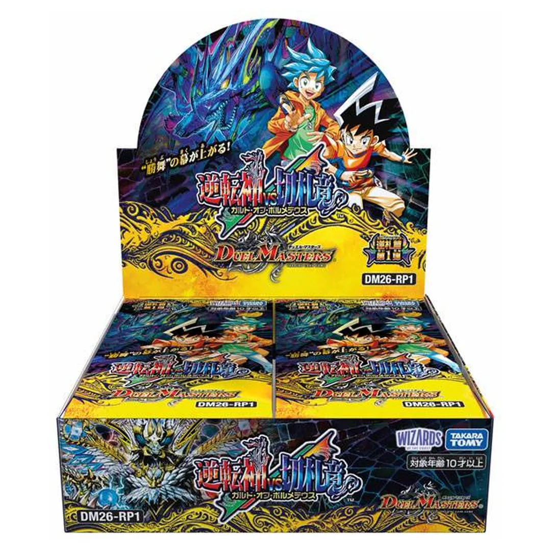 DM26-RP1 25th Anniversary Booster Box