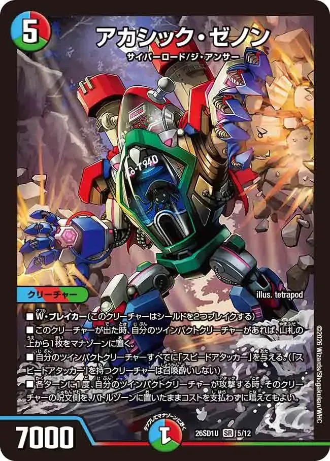 Akashic Xenon