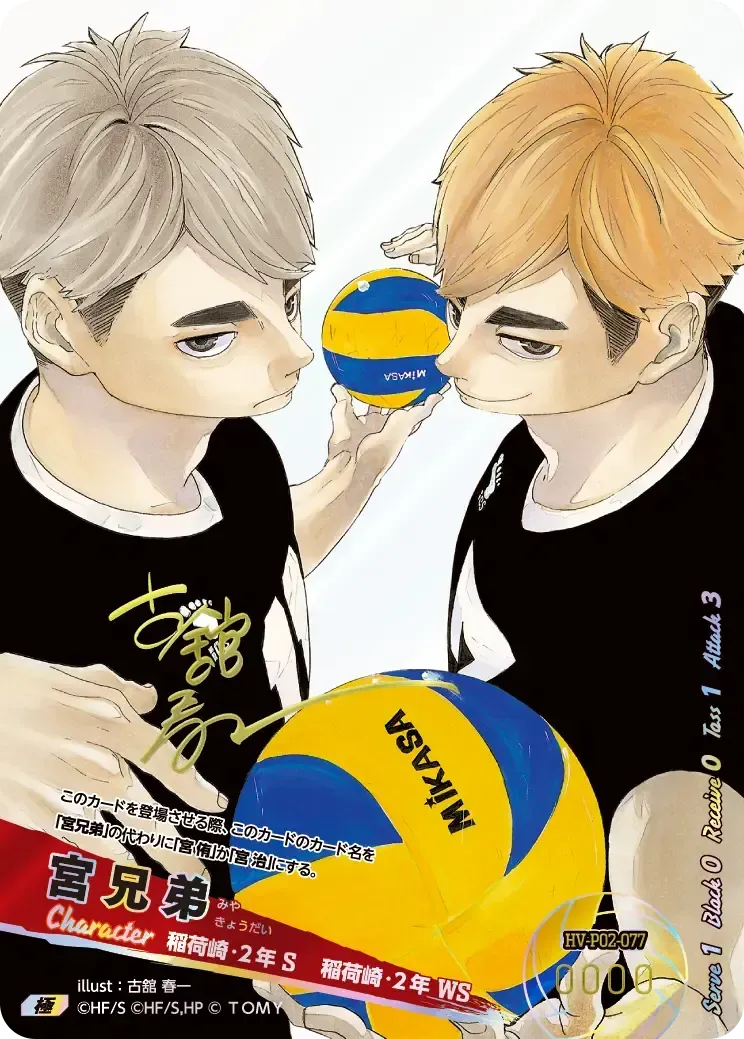 มิยะ เคียวได