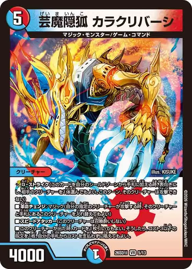 Karakureversi, Geima Treacherous Fox
