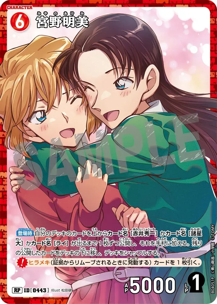 มิยาโนะ อาเคมิ