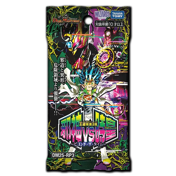 DM25-RP3 Jashin vs Tokiou Booster Box (Reprint)