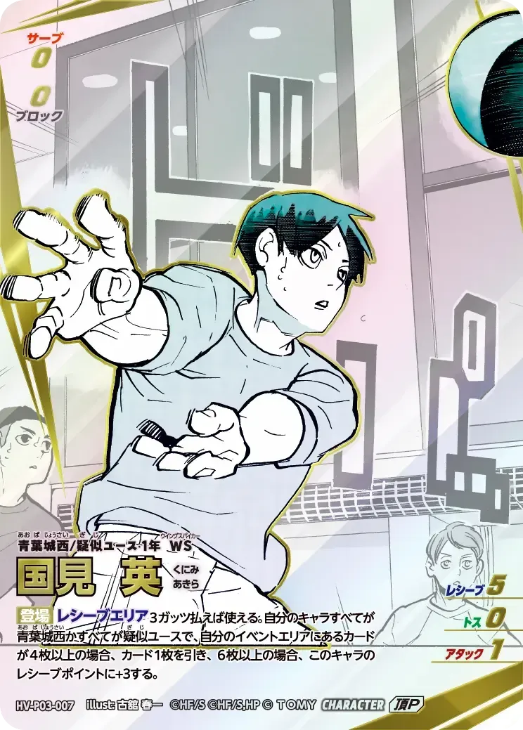 คุนิมิ อากิระ