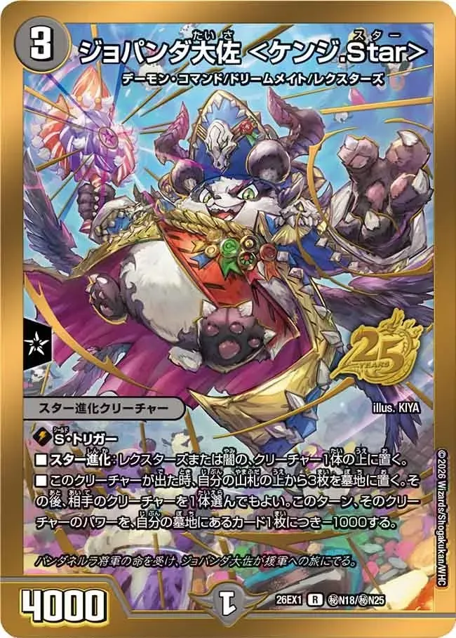 Colonel Jopanda <Kenji.Star>